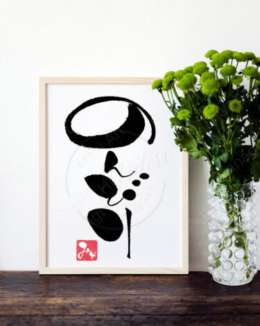 筆文字『のんびり』