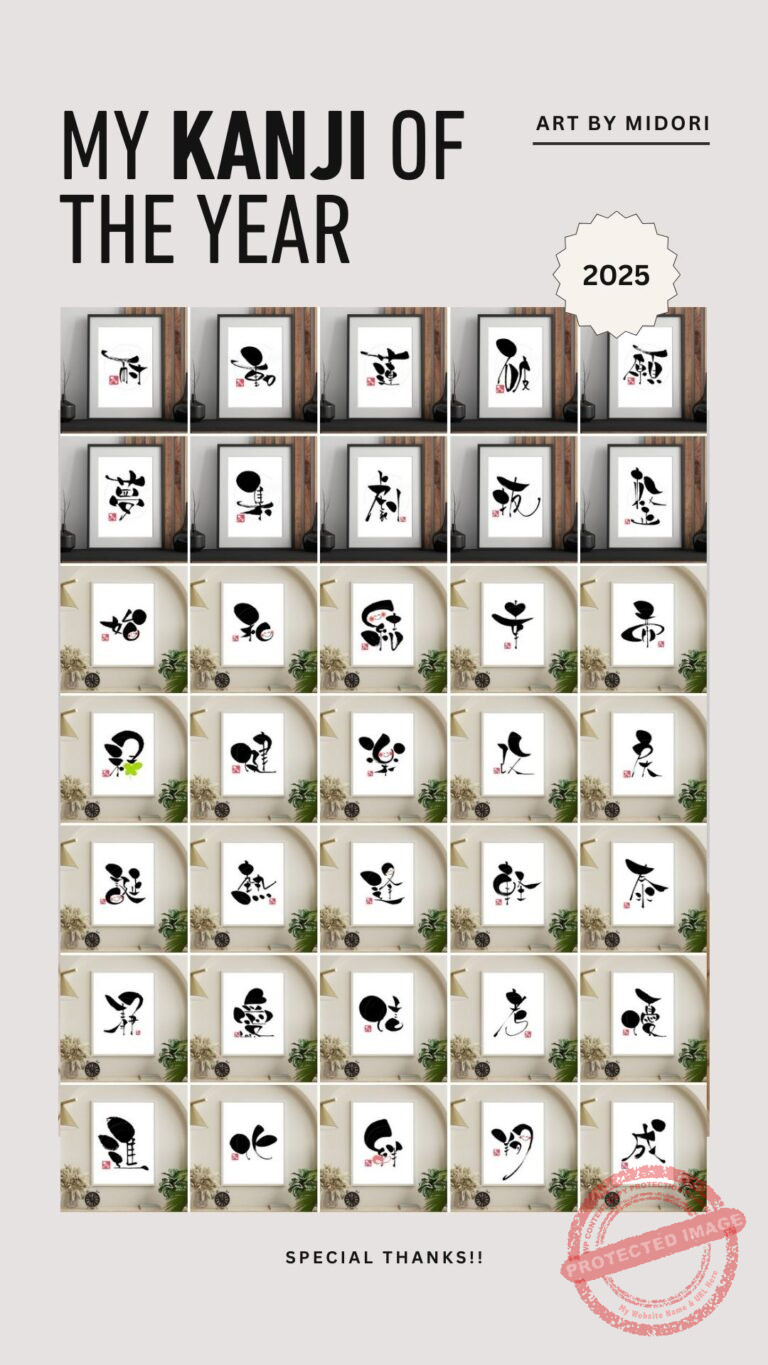 35人の「今年の一文字」|Hayanagi Art
