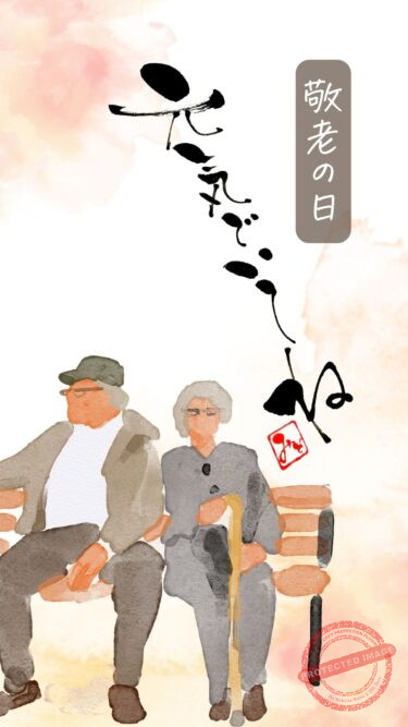 筆文字『元気でいてね』