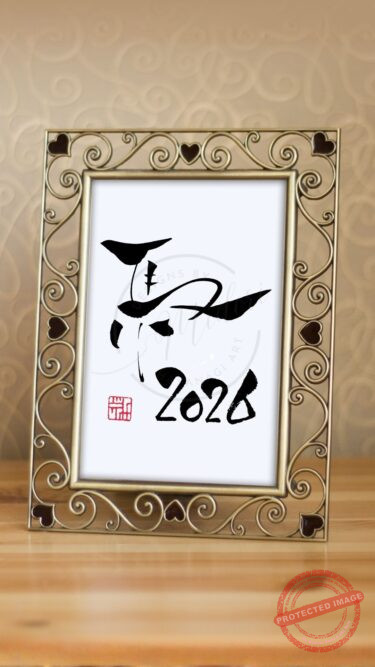 筆文字『馬』を動かしてみた