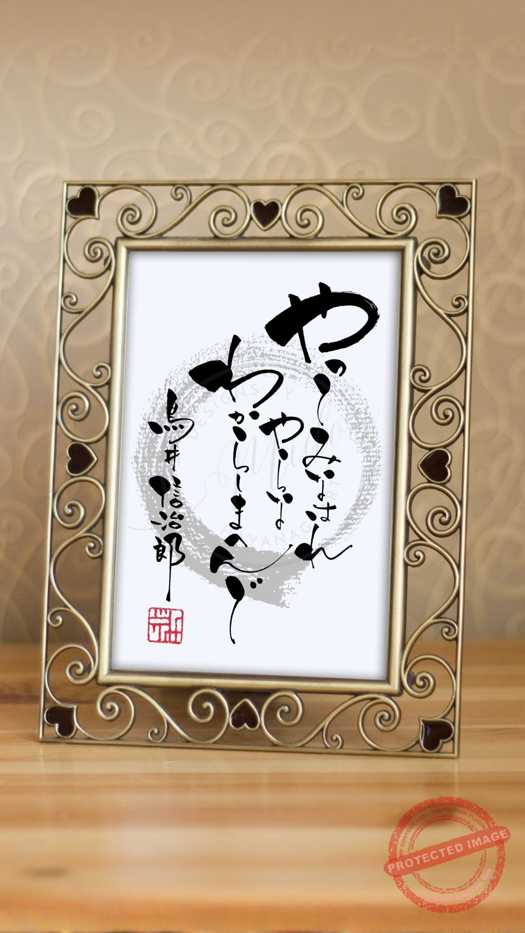 白地に温かみと力強さを感じる独特の筆致で書かれた筆文字アート『やってみなはれ。やらなわからしまへんで』。サントリー創業者の故・鳥井信治郎氏の言葉を個性的に表現した、挑戦する勇気を与えてくれる作品です。