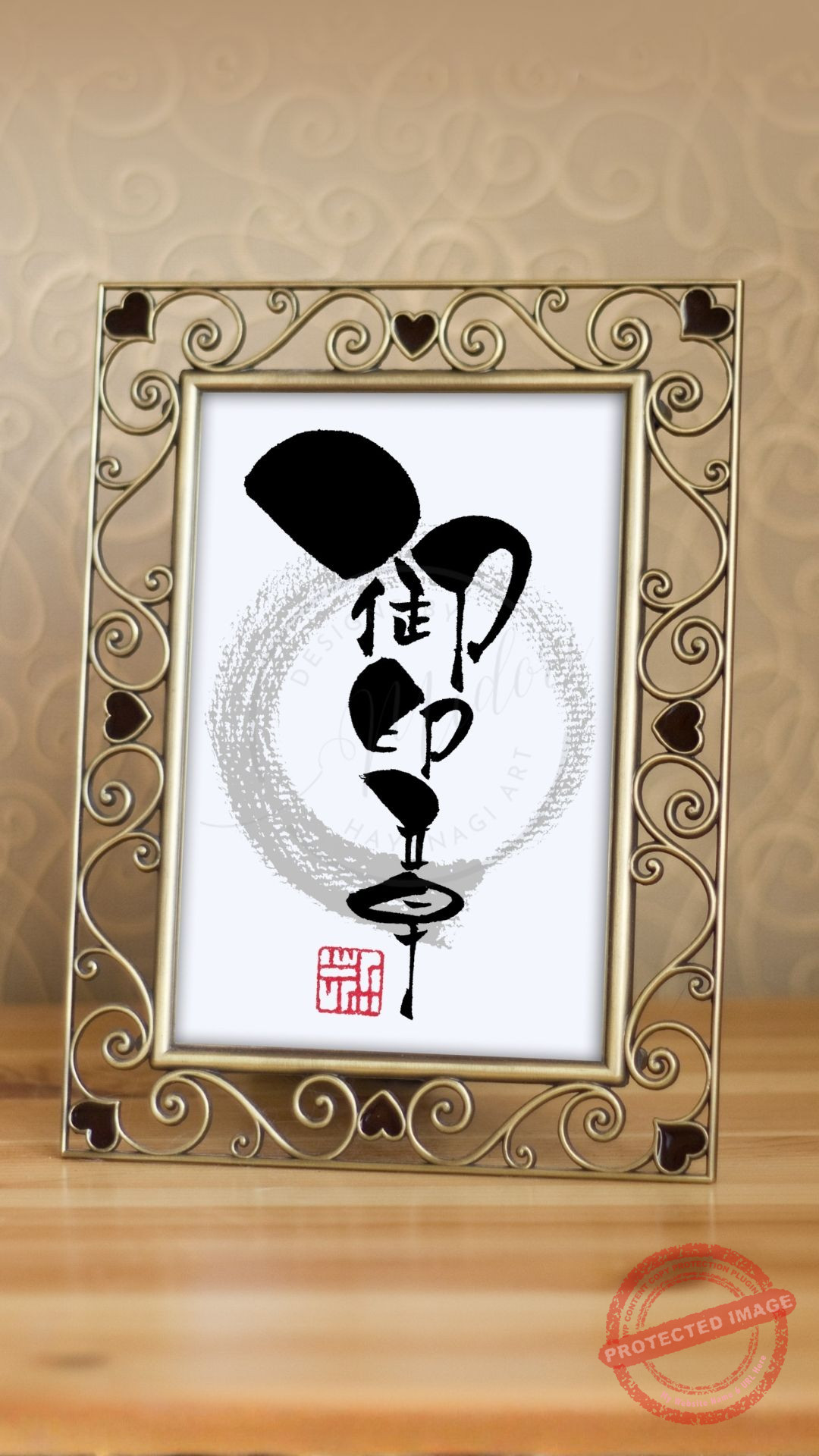 ユニークな筆文字で書かれた『御印章』の作品