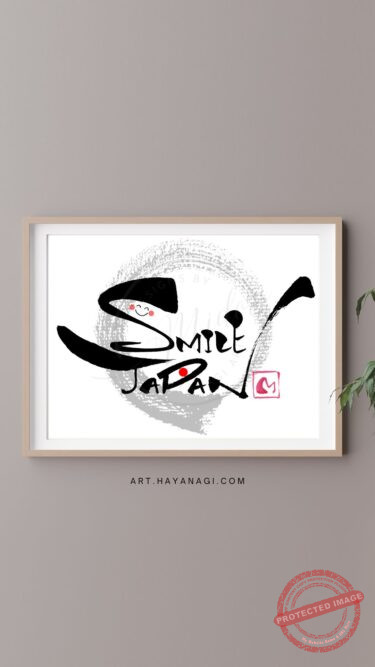 筆文字『SMILE JAPAN』スマイルジャパン白星発進｜いろいろある日本代表の愛称をまるっと一覧で