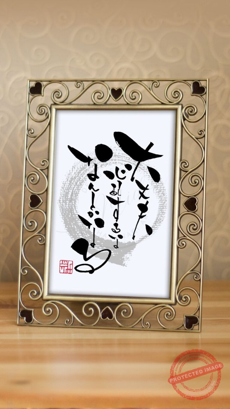 アンティーク調のゴールドのフォトフレームに収められた、縦書きの作品。中央背景には薄い墨色の円（円相）が描かれ、その上に重なるようにして『大丈夫、心配するな、なんとかなる』という言葉の筆文字。躍動感のある力強い筆致で三行にわたって書かれ、左下には「みどり」の赤い落款（印）が押されています。