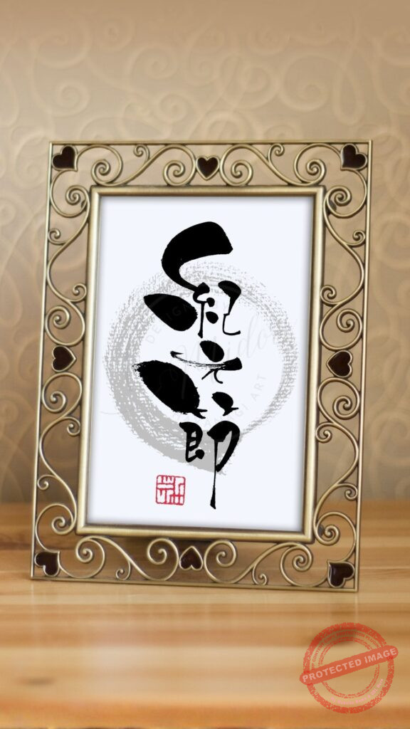 筆文字で書かれた「紀元節」。2月11日の建国記念の日にちなんで、かつての祝日名をテーマにした作品。