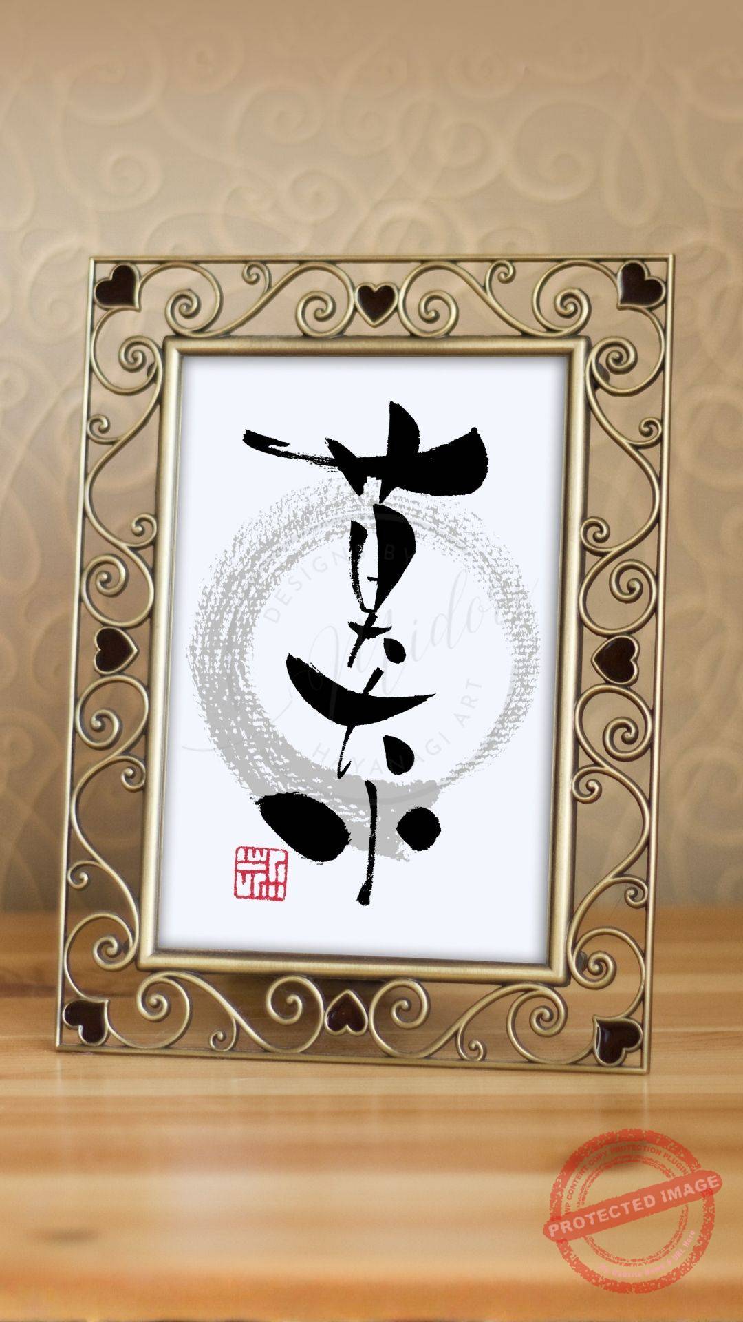 筆ペンで書かれた筆文字アート『莫大小』。ニットやメリヤスを意味する日本語（当て字）をユニークな文字で書いた作品。