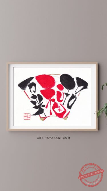 招福万来の筆文字作品。扇形の中に赤とゴールドのカラー筆ペンで力強く書かれた四字熟語が美しい縁起の良い一枚