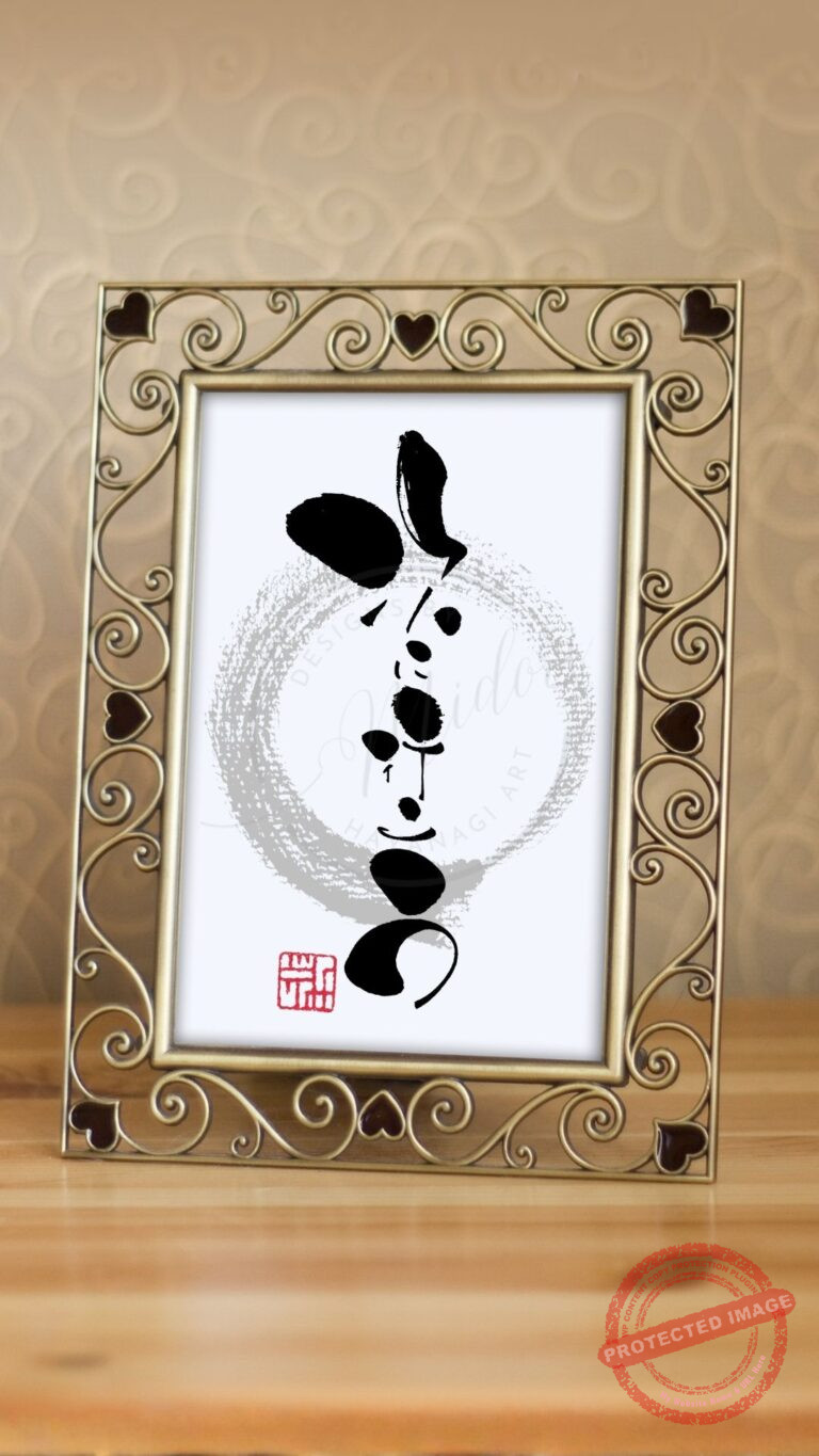 独特の筆致で「次に行こう」と書かれた手書き筆文字の作品(2月15日・次に行こうの日)