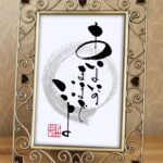 「あなたのままでいいよ」と書かれた手書きの筆文字作品。