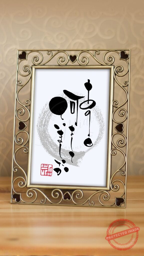 東日本大震災から15年を振り返る手書き筆文字アート『あの日何をしていましたか？』の作品画像