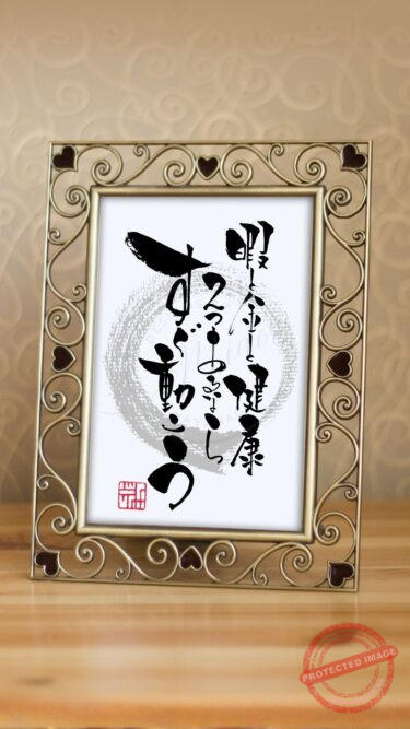 人生のタイミングを説く言葉『暇と金と健康、2つあるならすぐ動こう』の筆文字アート作品。