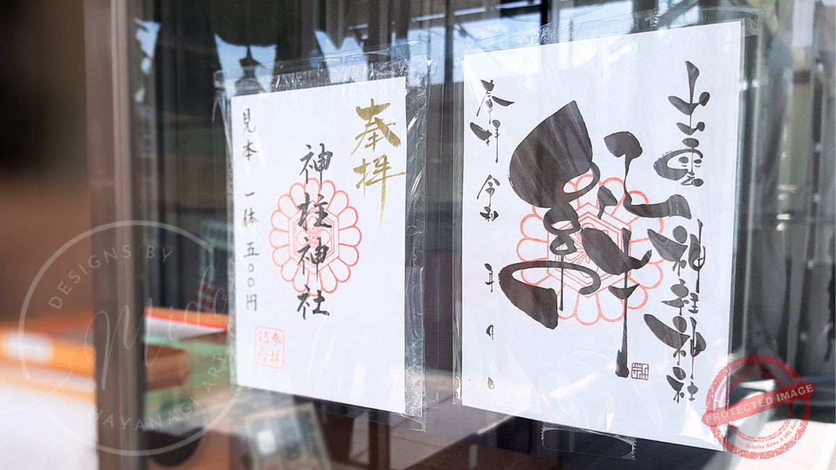 出雲神柱神社の授与所窓口に掲示された「絆」の御朱印