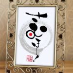 WBC日本代表・侍ジャパンの勝利を祝う『さむほー！』の筆文字アート作品。