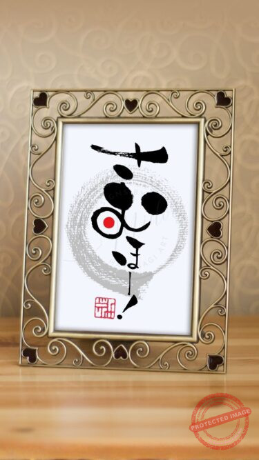 WBC日本代表・侍ジャパンの勝利を祝う『さむほー！』の筆文字アート作品。