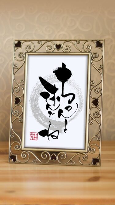 『ちゃんと休んでね』