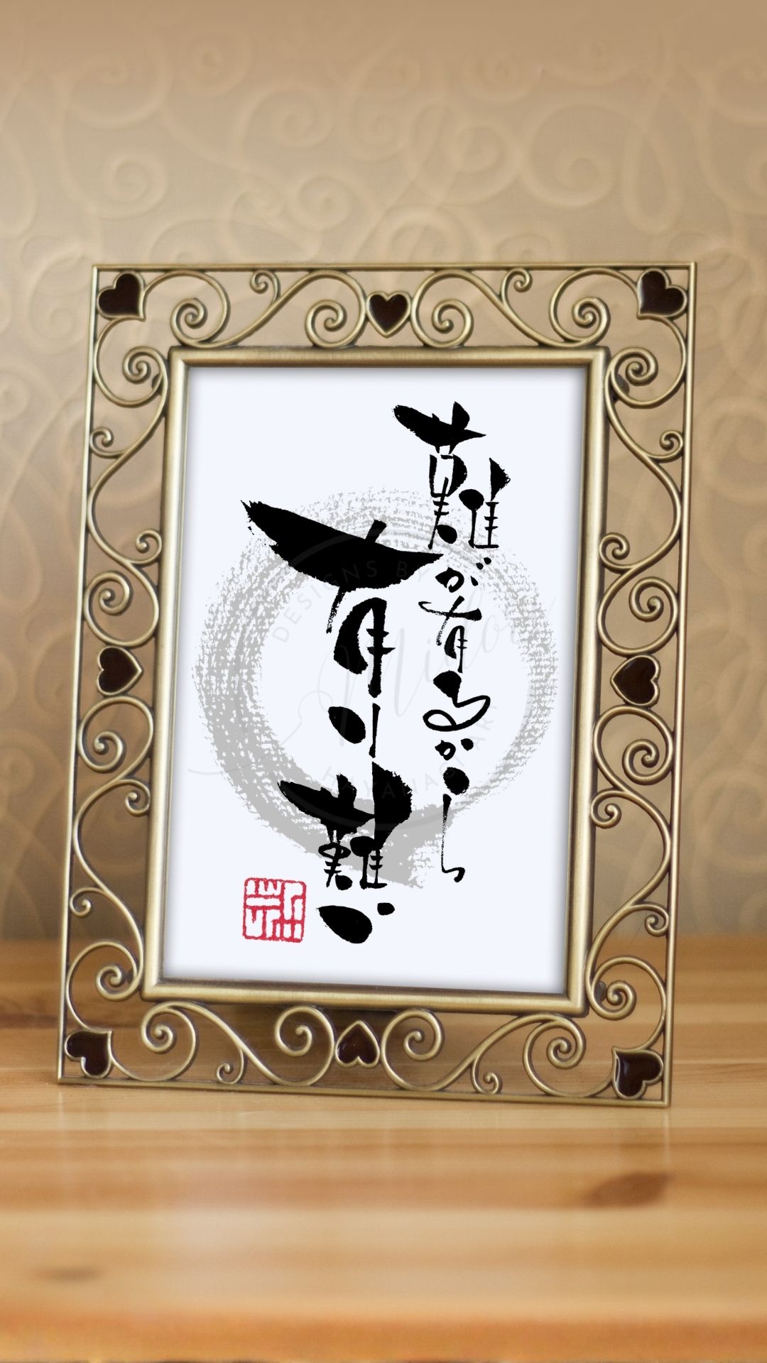 『難が有るから有り難い』という言葉をあたたかみのある筆文字で書いた作品