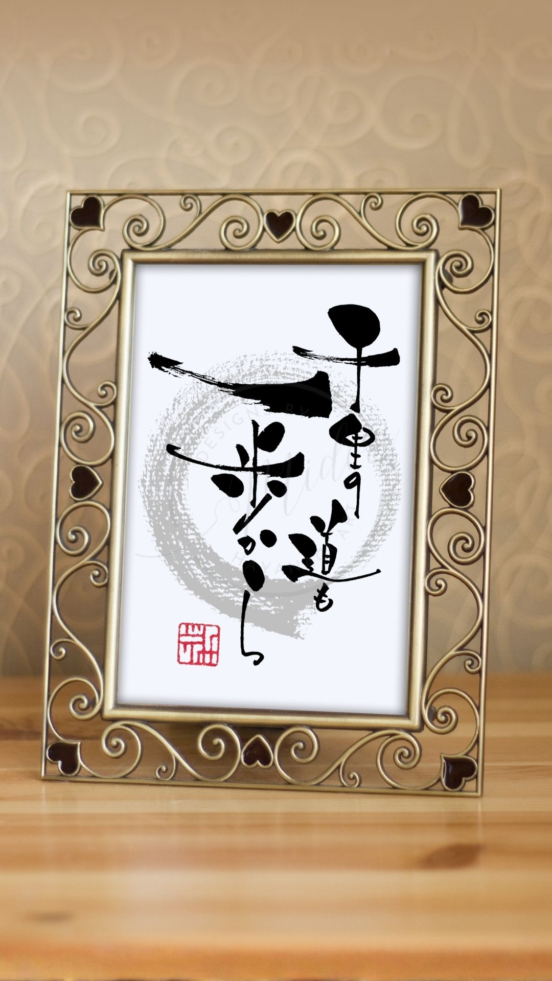 『千里の道も一歩から』と書かれた筆文字作品