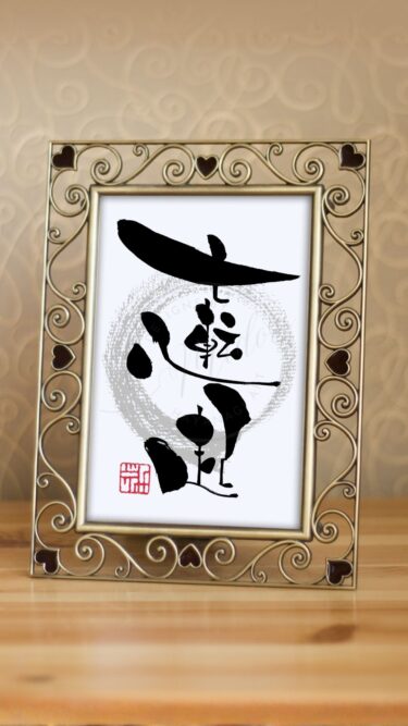 『七転八起』を力強い筆文字で書いた作品