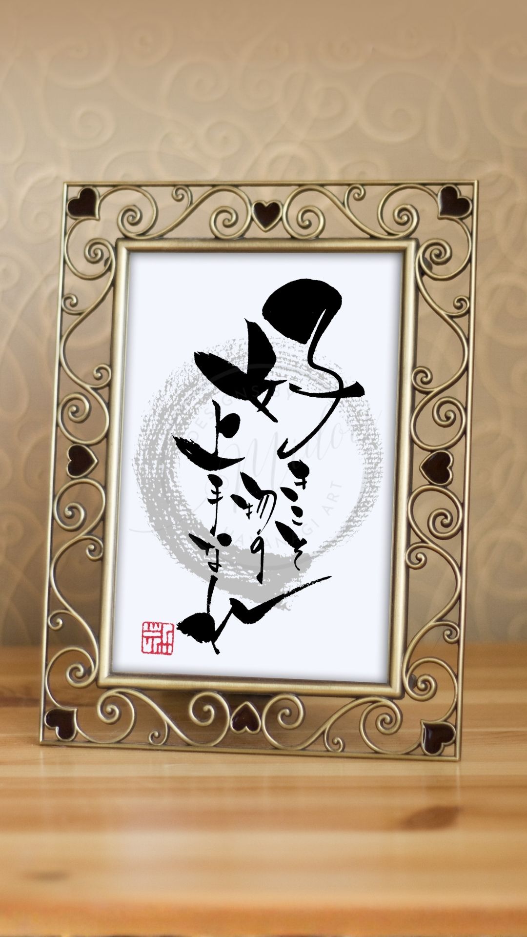 『好きこそ物の上手なれ』と書かれた筆文字アート作品