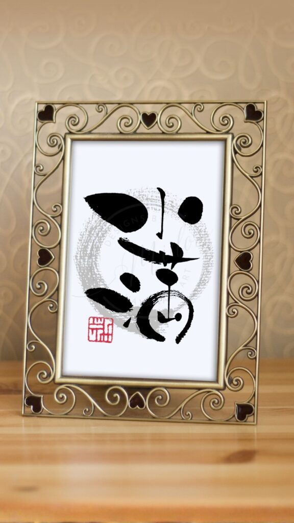 二十四節気『小満』（しょうまん）の筆文字アート作品