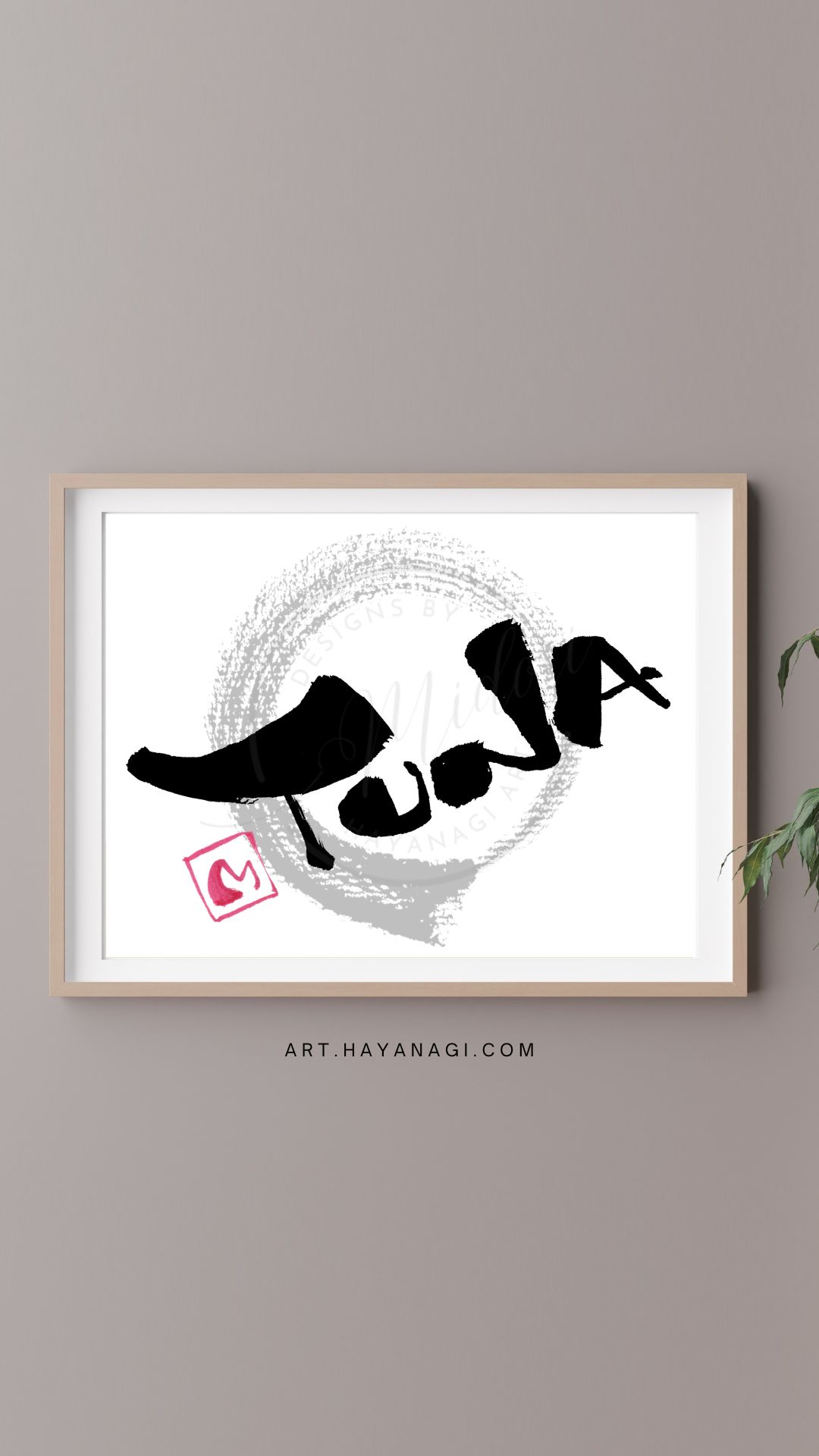 『TUNA』（ツナ）を左手で書いた筆文字アート作品