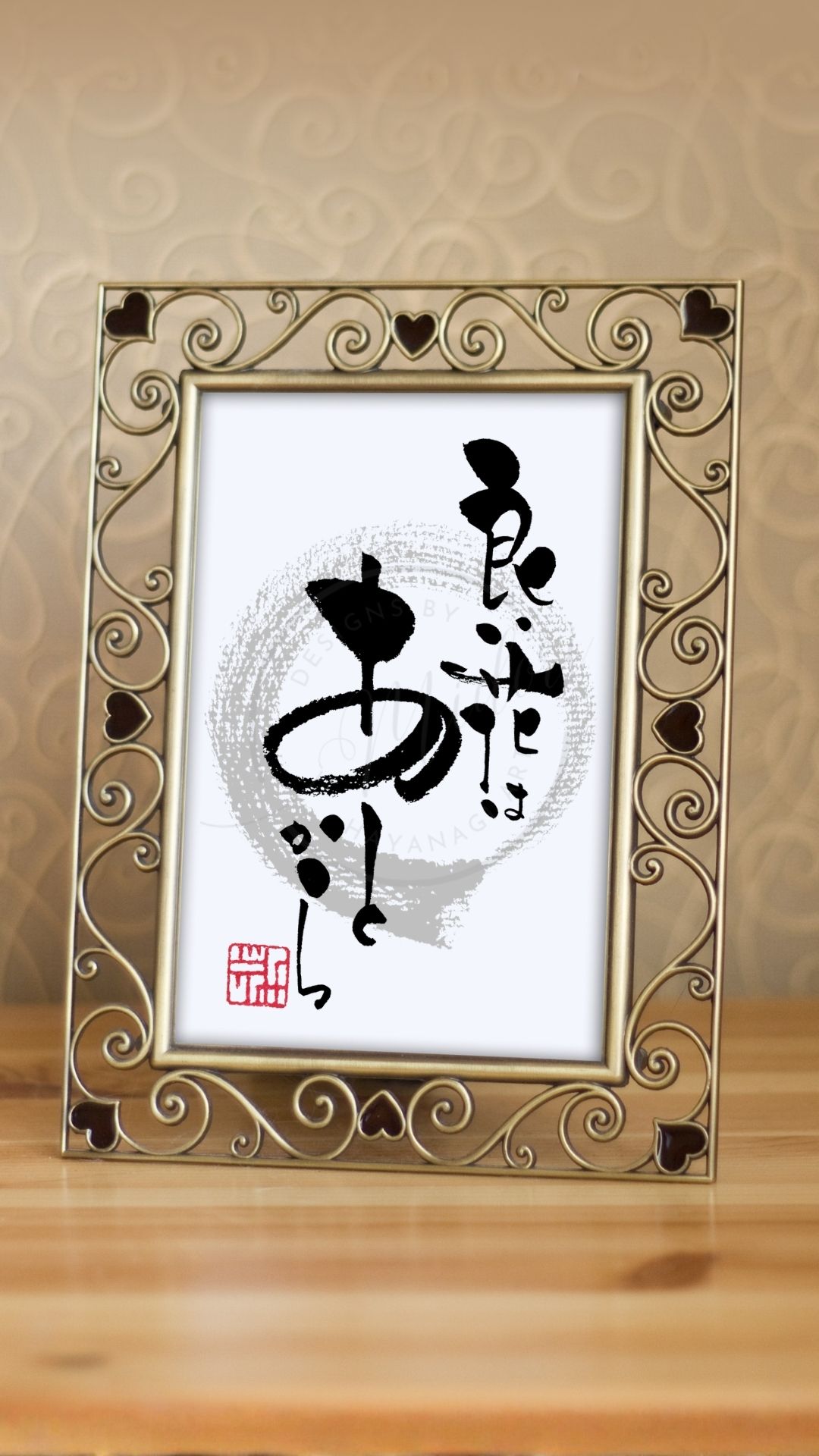 ことわざ『良い花はあとから』を筆文字で書いたアート作品
