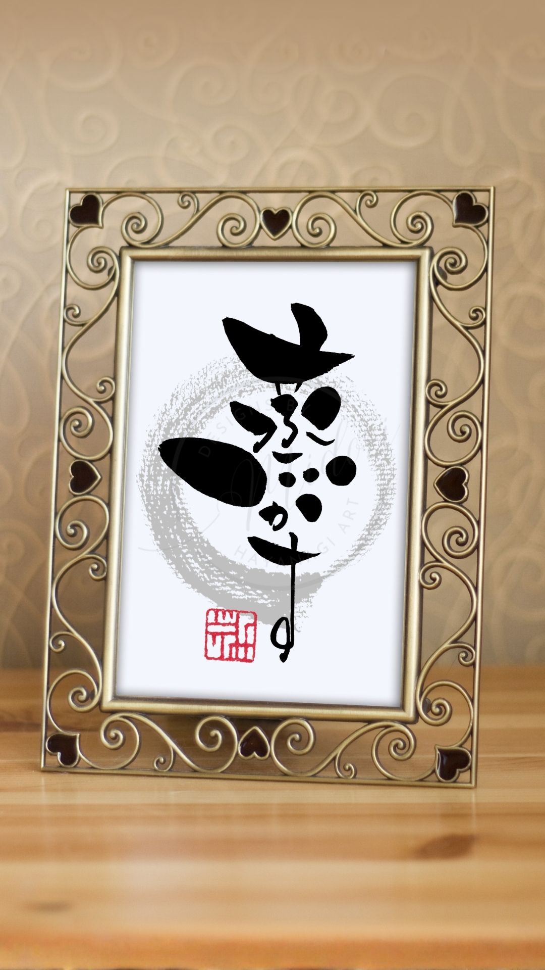 手書きの筆文字で『蒸かす』と書いたアート作品