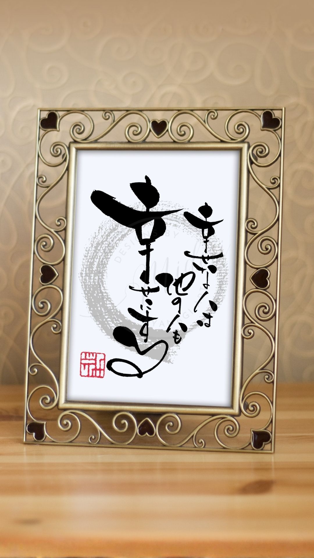 『幸せな人は他の人も幸せにする』の手書き筆文字アート作品
