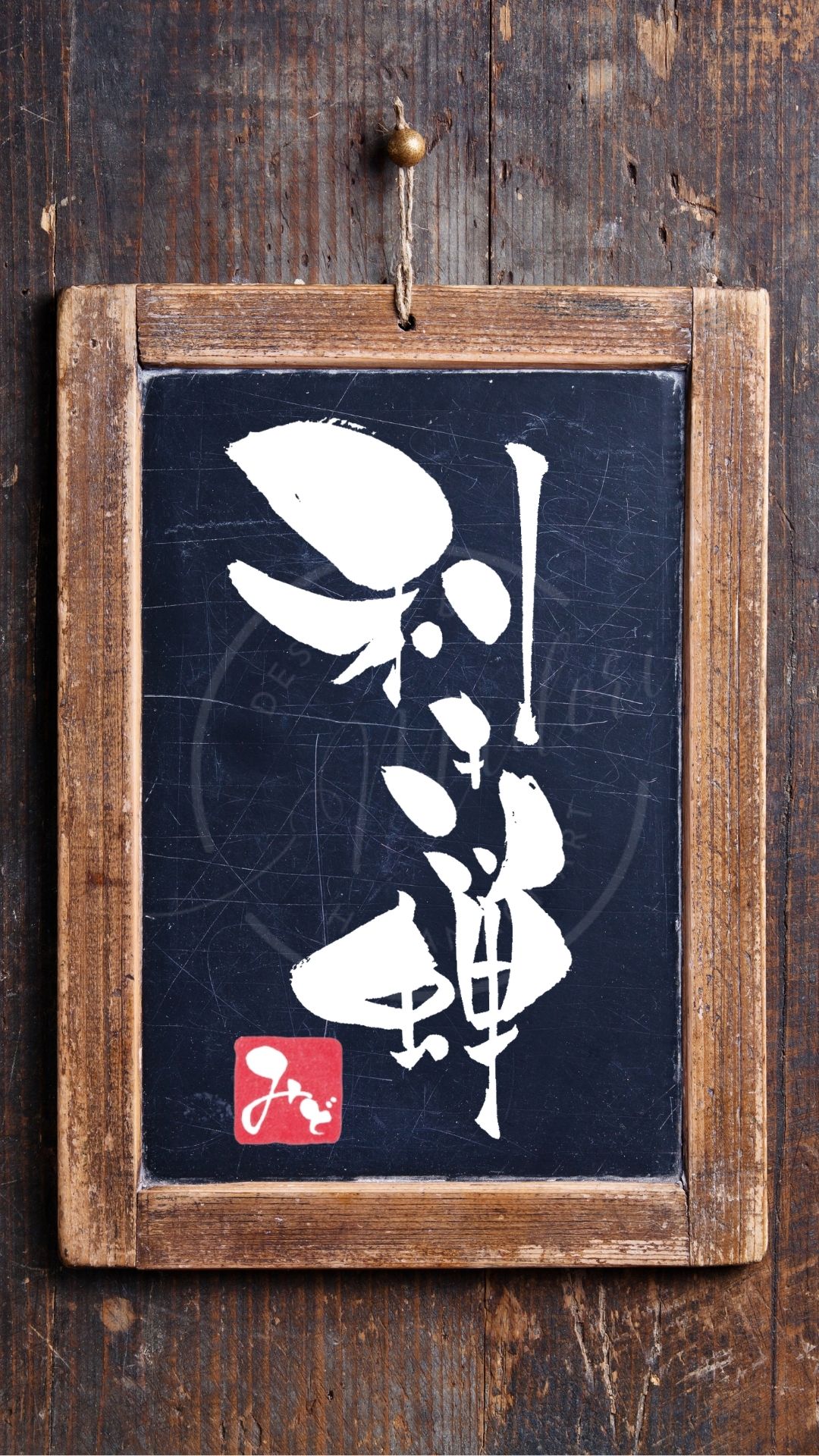 『利き蝉』を筆文字で書いたアート作品