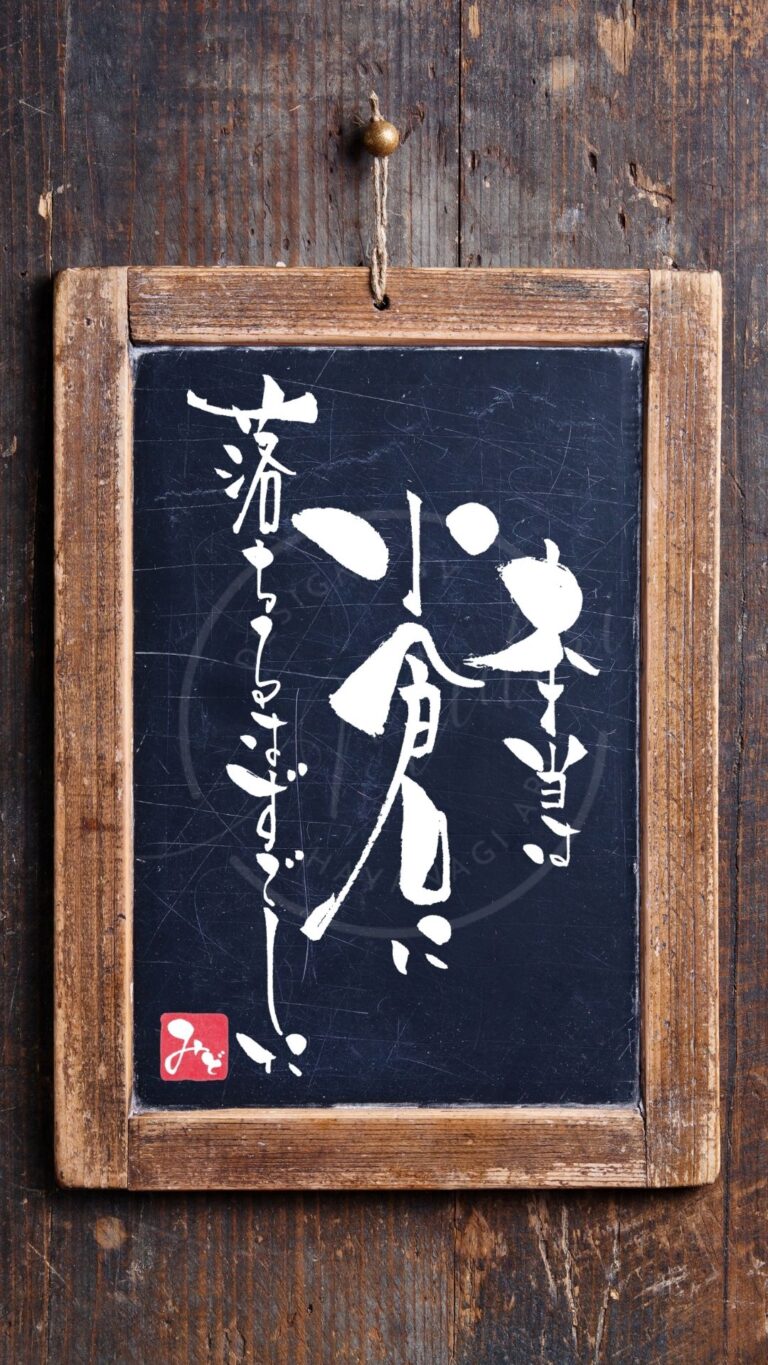 『本当は小倉に落ちるはずでした』を筆文字で書いたアート作品