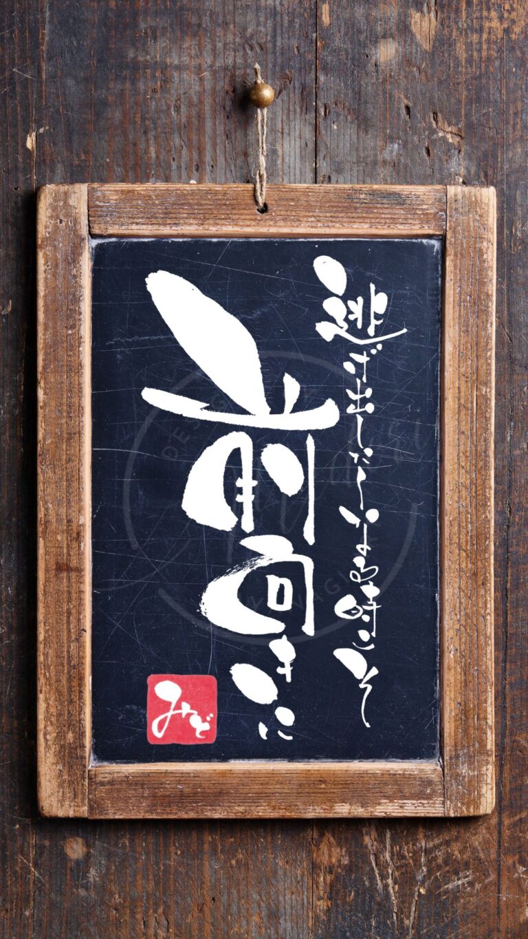 『逃げ出したくなる時こそ、前向きに』を筆文字で書いたアート作品